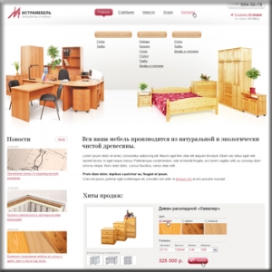 Сайт-интернет магазин фабрики мебели