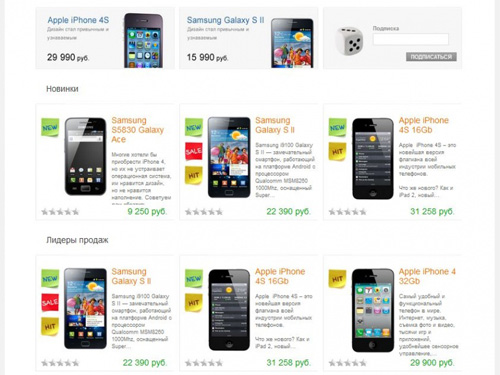 Сайты Магазинов Мобильных Телефонов