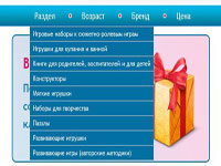 Готовый сайт - Интернет-магазин детских игрушек