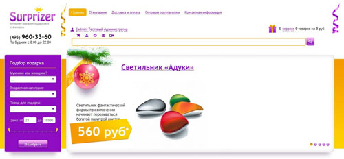 Готовый Интернет-Магазин подарков Готовый Интернет-Магазин подарков
